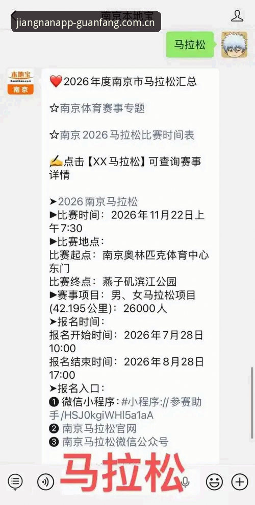 江南app官网新手实操教程：从下载到看懂赛事数据的完整路径