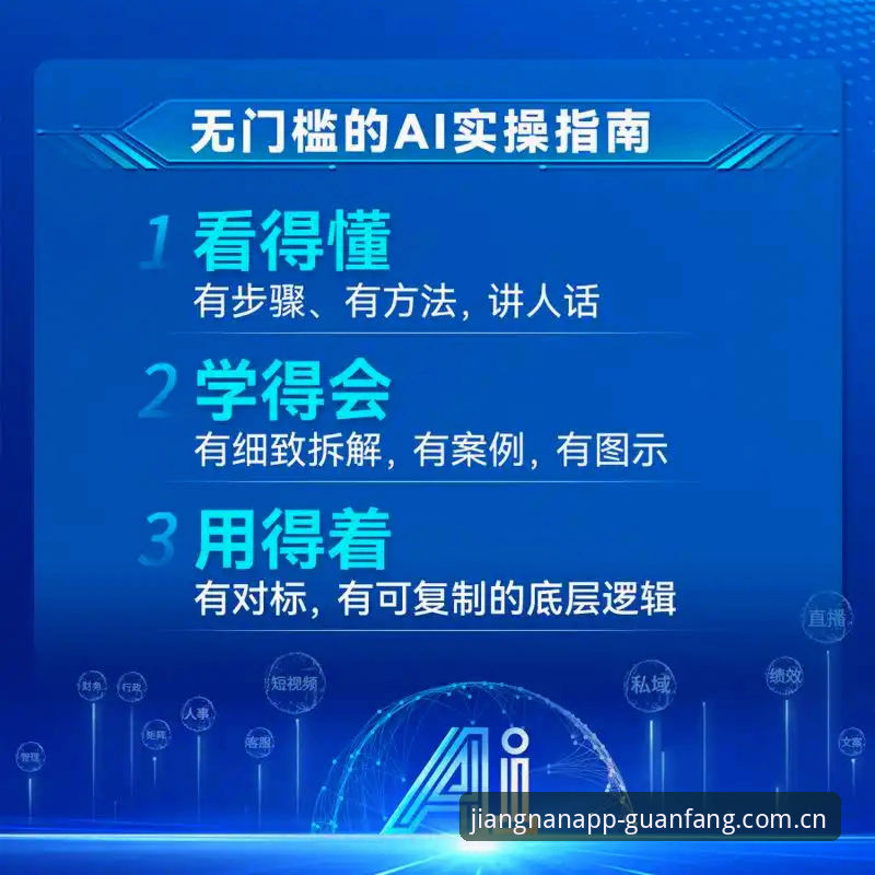 江南appCN首页安装教程 江南app官网安装链路深度剖析:从45.8 MB安装包到毫秒级比分推送的实操指南