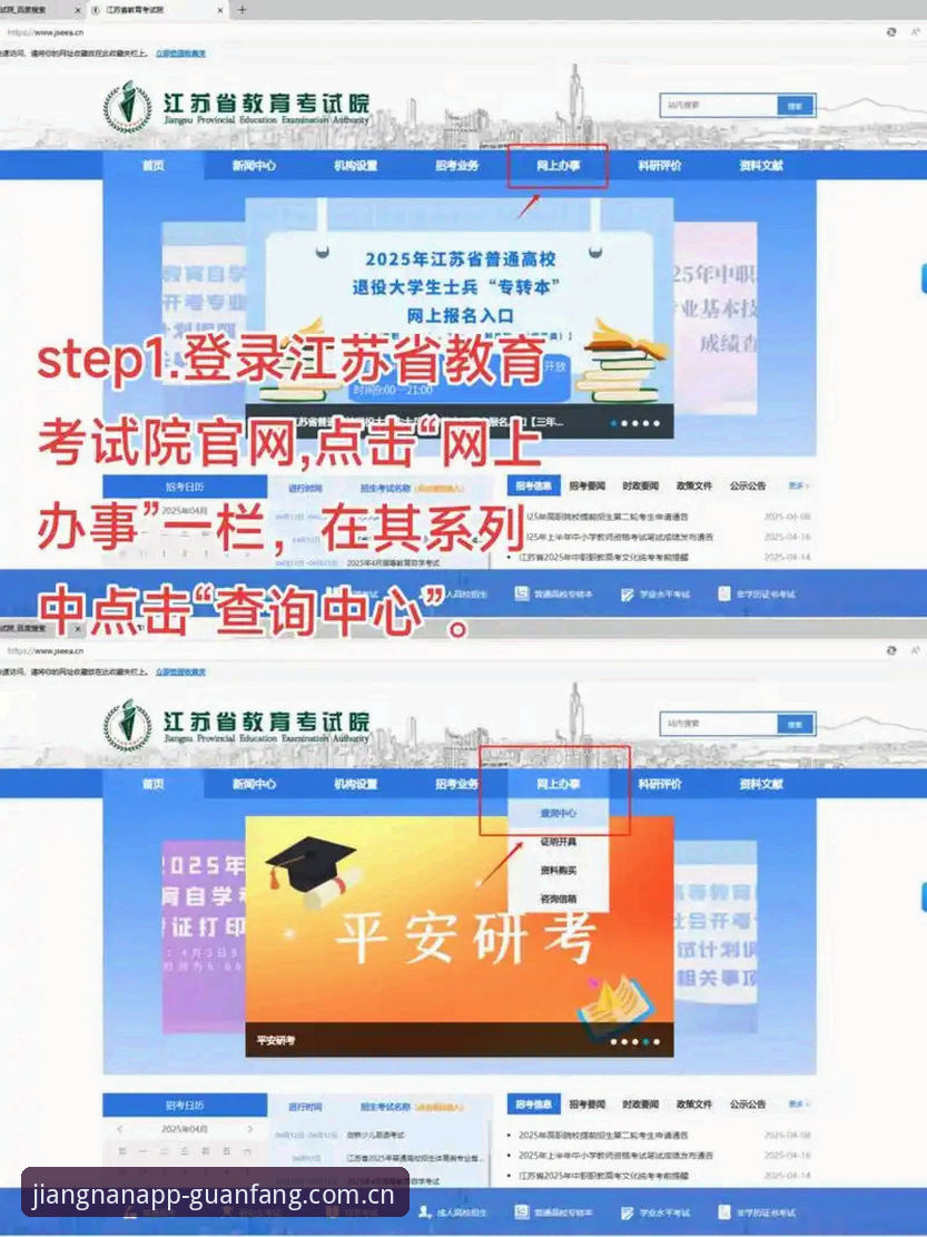 江南app官网查询手册：一分钟读懂下载地址与赛事数据的实用教程
